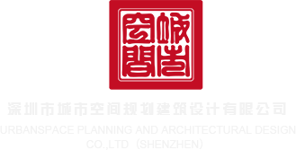 女生被男生操流水了的，深圳市城市空间规划建筑设计有限公司